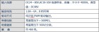 科创兴DM860两相步进驱动器说明书