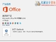 office2016的32位和64位专业增强版（2021年11月21更新）