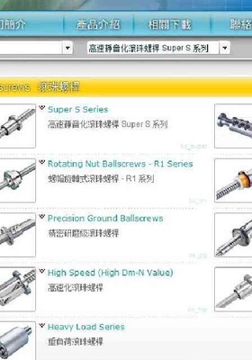 上银HIWIN选型软件网盘下载 652m