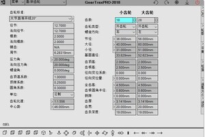 GearTrax_2018齿轮插件中文版
