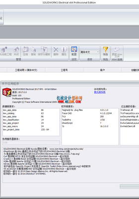 solidworks2017SP4在win10下的图文安装下载教程（已更新为SP4）