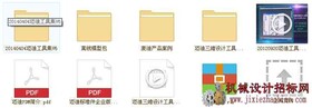 迈迪三维工具集V5，V6