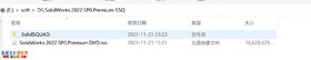 Solidworks2022的图文安装教程