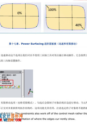 Power surfacing中文教程、最新教程、PDF教程