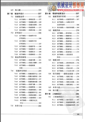 CATIA中文版完全自学一本通