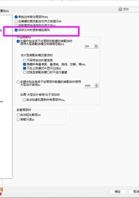 《solidworks正树问答500+ 》322,装配保存的时候就问题，重新打开就报错