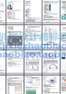 《solidworks正樹问答500+》1-100问，高级原创教程，打包下载