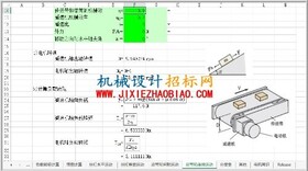 电机选型计算