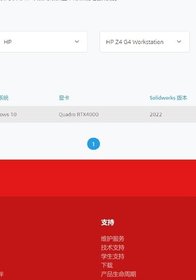 SW机械工程师的工作站什么配置