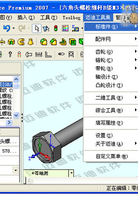 20140414迈迪工具集V6