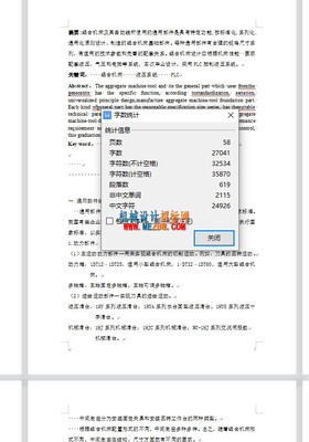 东方红—75拖拉机变速箱体 三端面钻孔专用机床设计