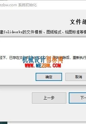 初始化引导模式，为什么我们要要求用户必须使用全新的SWTDODT模板目录