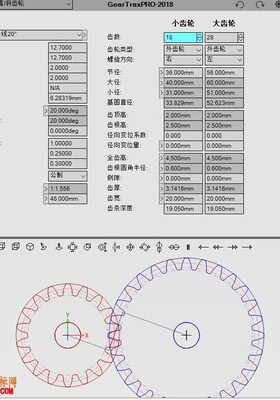 GearTrax_2018齿轮插件中文版