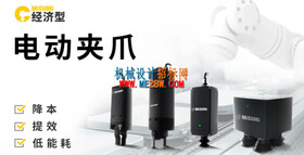 电动夹爪：工业自动化中的灵巧“手指”