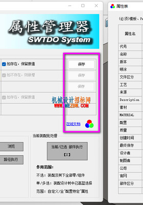23.0.21升级，属性处理加速