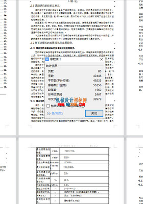 井下防爆车底盘传动参数整体设计