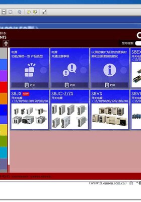 OMRON3D欧姆龙工控综合样本手册