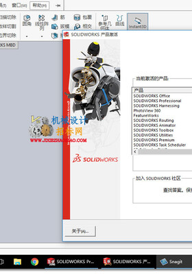 Solidworks2016SP5下载破解图文安装教程（百度网盘）