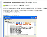 SW型材生成器 Weldworks