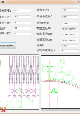 送料棘轮设计小插件