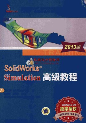 SolidWorks Simulation 高级教程 2013(扫描书签版)+光盘ISO