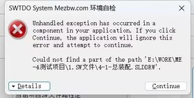 强制终止SW的问题