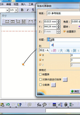 CATIA V5R20中文版完全自学视频系列免费教程-9.2尺寸标注