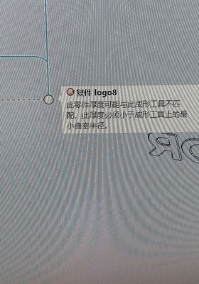 《solidworks正树问答500+ 》314,最小曲率半径