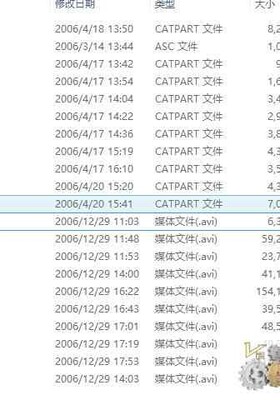 CATIA A级曲面设计 视频教程