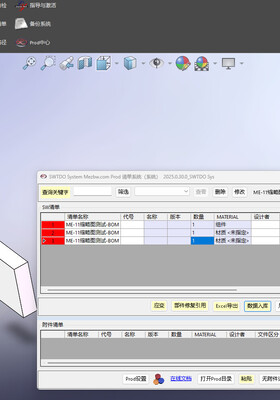 Solidworks导出Excel的BOM时不显示缩略图
