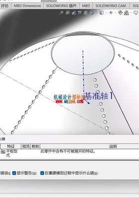 《solidworks正树问答500+ 》330,圆柱面上，曲面上，球面上的钣金怎么打孔