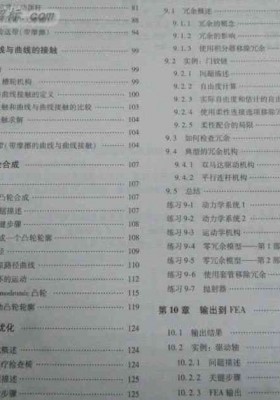 SolidWorks 2012 Motion 运动仿真教程（含模型文件和pdf）