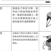 钣金培训手册（珍藏版）