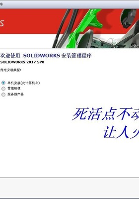 solidworks安装的时候，为什么单击“下一步”没有反应呢？