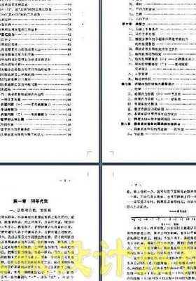机械设计中的数学和力学的基础知识