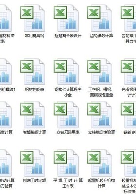 100个常用的机械小软件下载