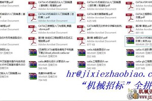 CATIA大型资源库