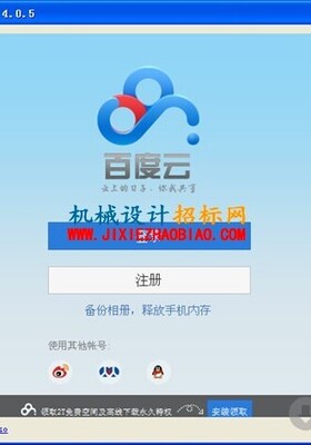 百度网盘文件整理