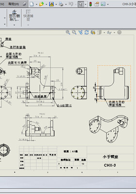 CX3D-SW-057 六轴机器人三维模型 含零件 含特征 含二维工程图