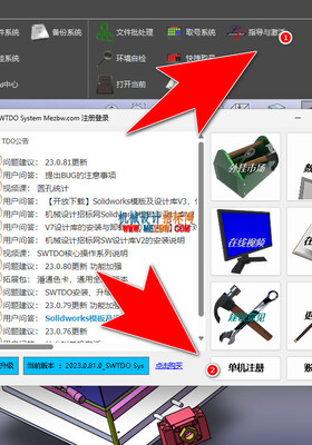 什么叫单机激活