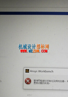 ANSYS WORKBENCH 安装求助