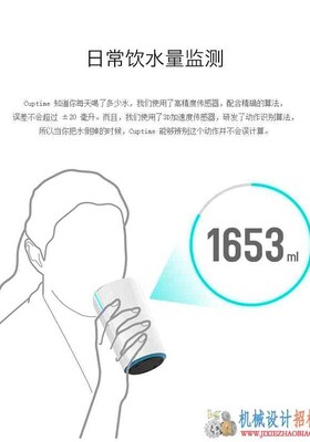 智能水杯——骚年，水杯喊你喝水啦