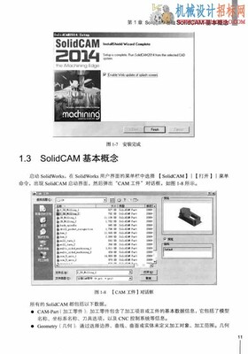 SolidCAM+SolidWorks 2014中文版数控加工从入门到精通