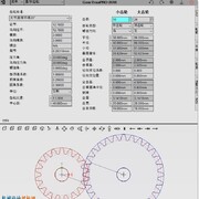 GearTrax_2018齿轮插件中文版