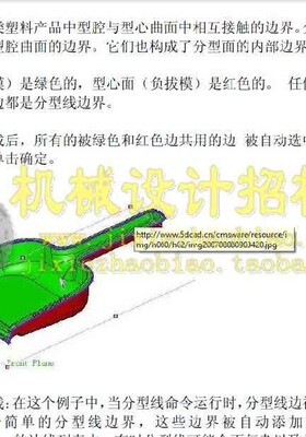 简约solidworks模具设计教程