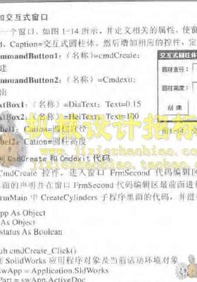 solidworksAPI二次开发