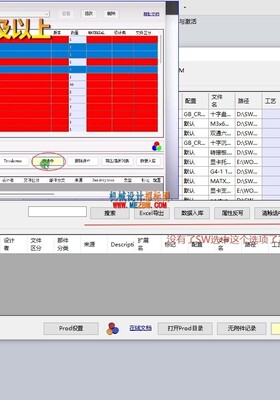 2023.073.0版本PROD系统缺少了“SW选中”的选项
