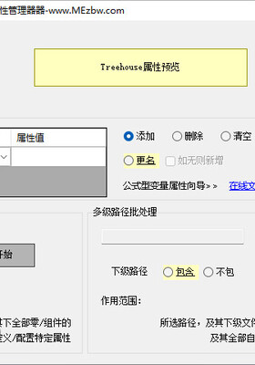 帮助文档-属性管理器