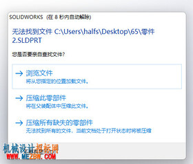 《solidworks正树问答500+ 》324,什么是打包、Pack and Go的作用