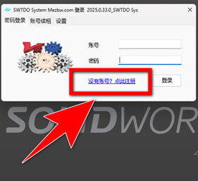 SWTDO安装、升级包25.0.42